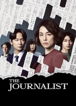 Image The Journalist (2022)